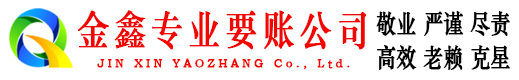 滨湖要债公司
